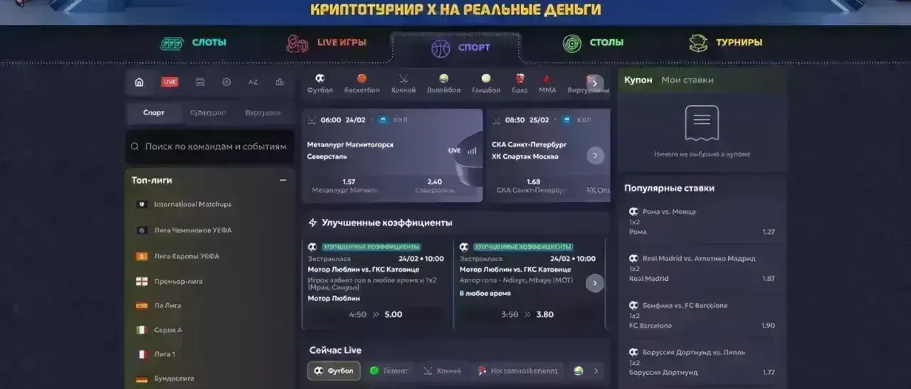 Как начать играть в Vavada