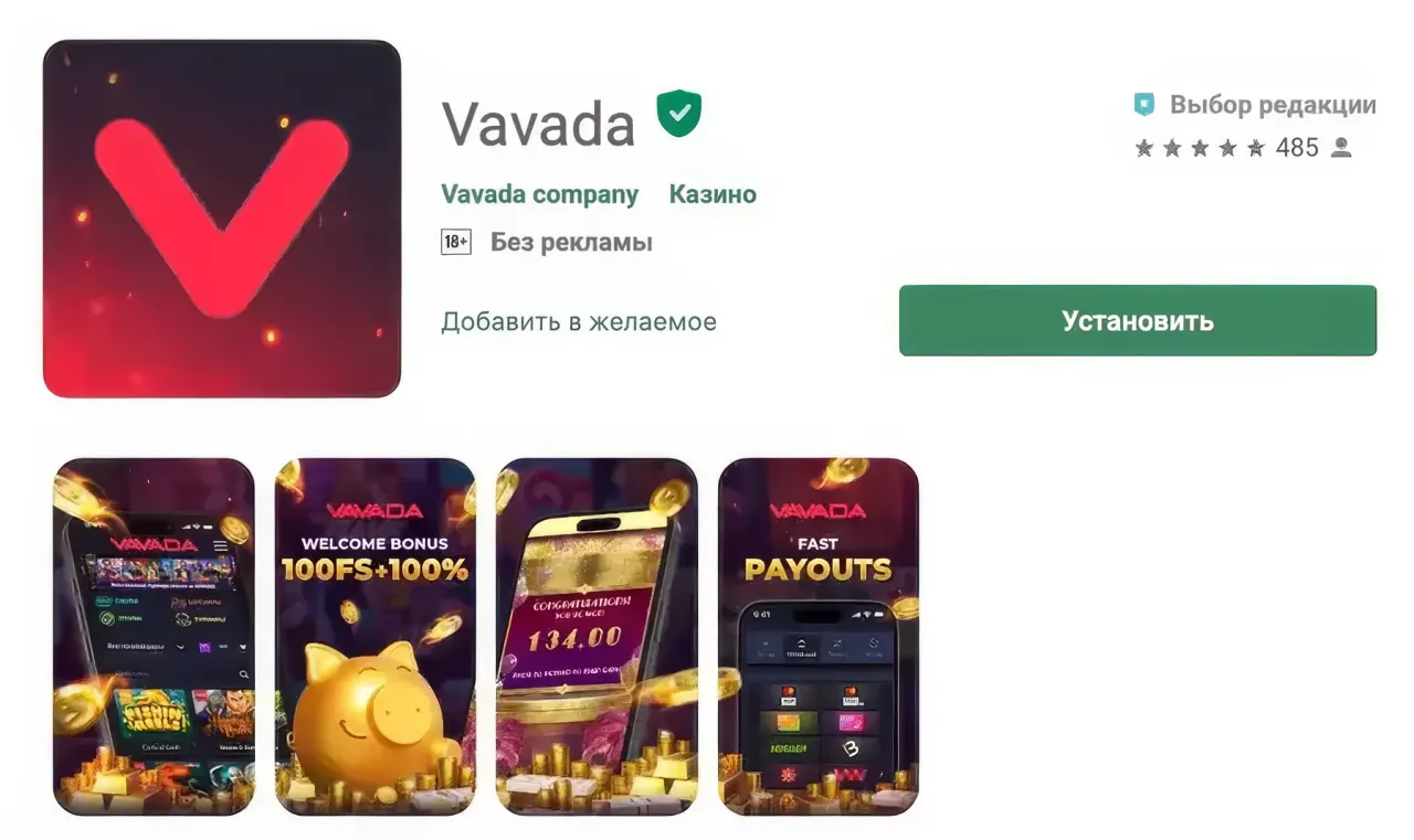 Vavada — Восстановление доступа и пароля